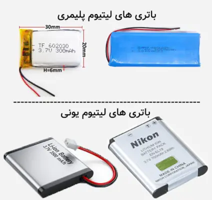 باطری لیتیوم